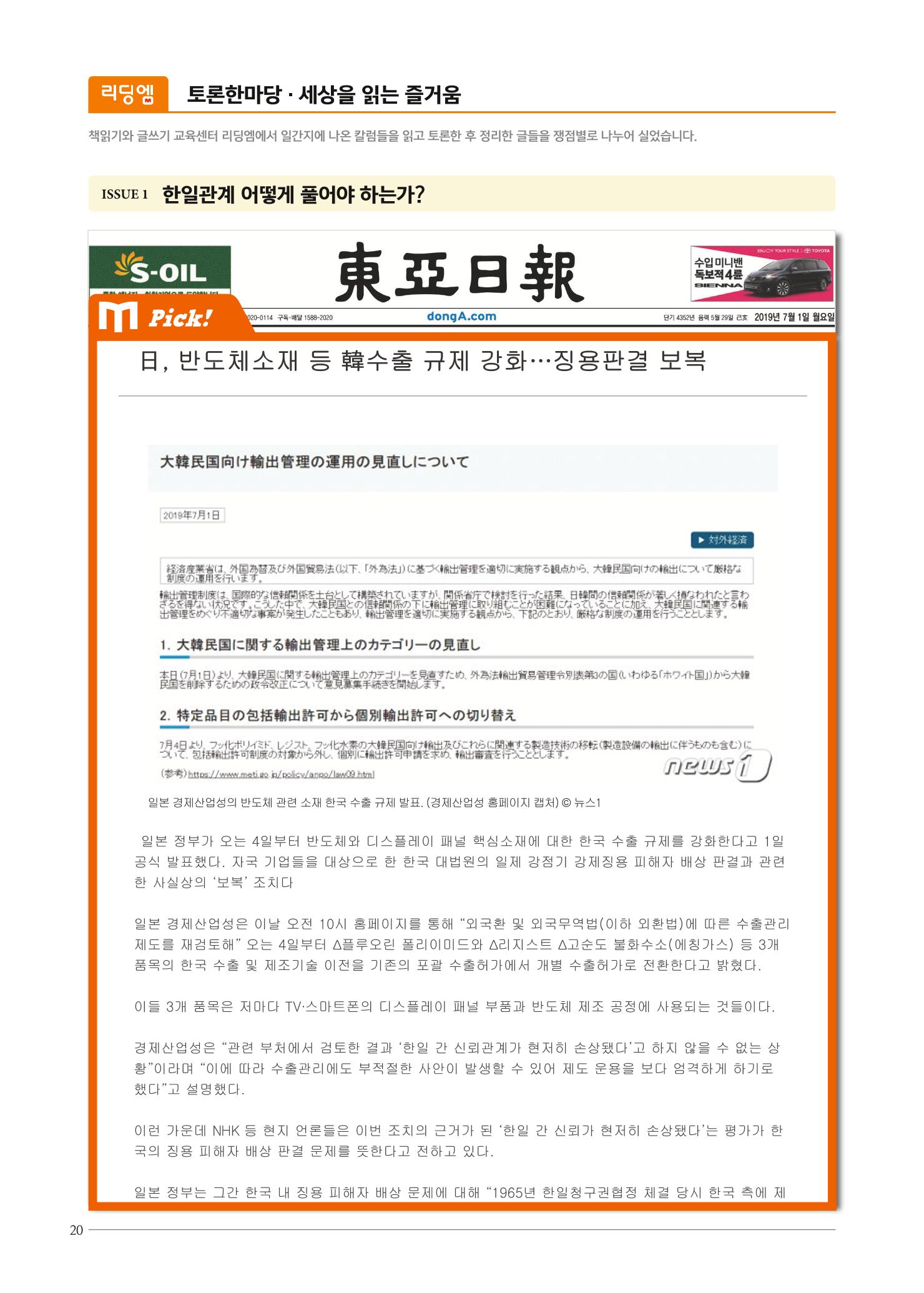 리딩엠 매거진M 2019년 겨울호 [화명] 20페이지
