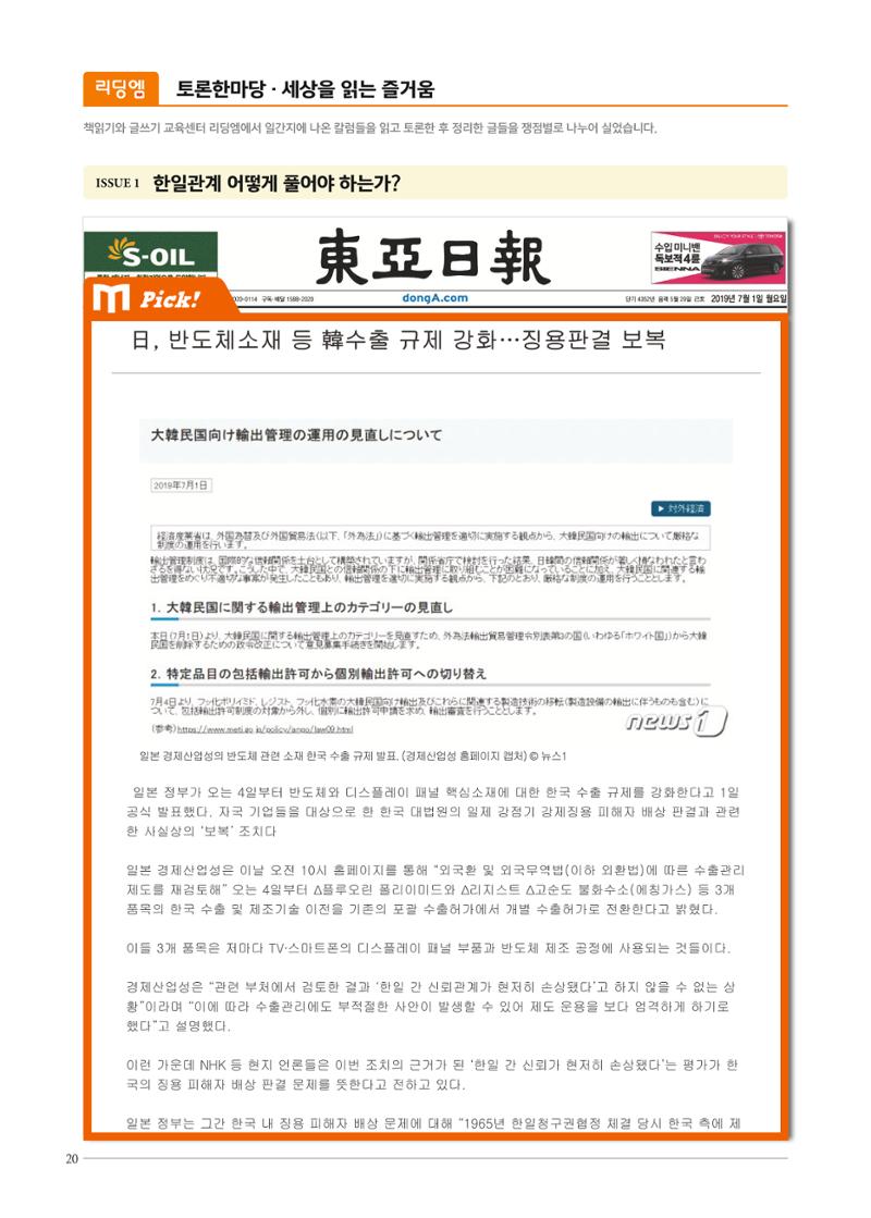 리딩엠 매거진M 2019년 겨울호 [화명] 20페이지
