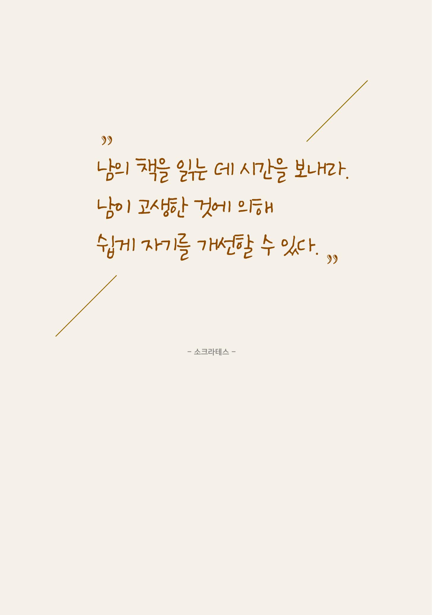 리딩엠 매거진M 2019년 겨울호 [화명] 22페이지