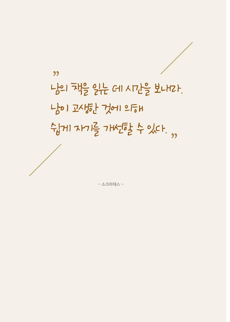 리딩엠 매거진M 2019년 겨울호 [화명] 22페이지