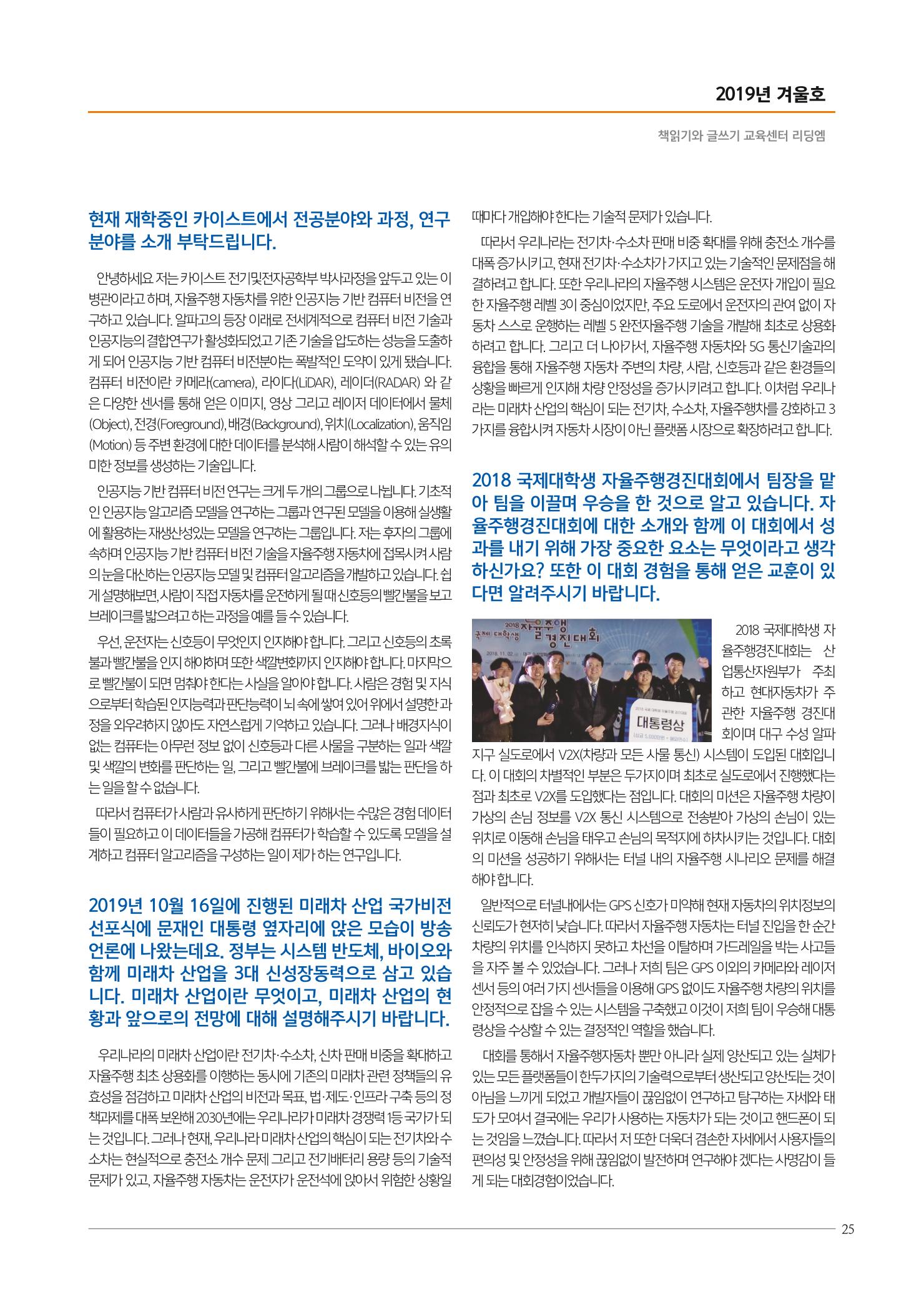 리딩엠 매거진M 2019년 겨울호 [화명] 25페이지