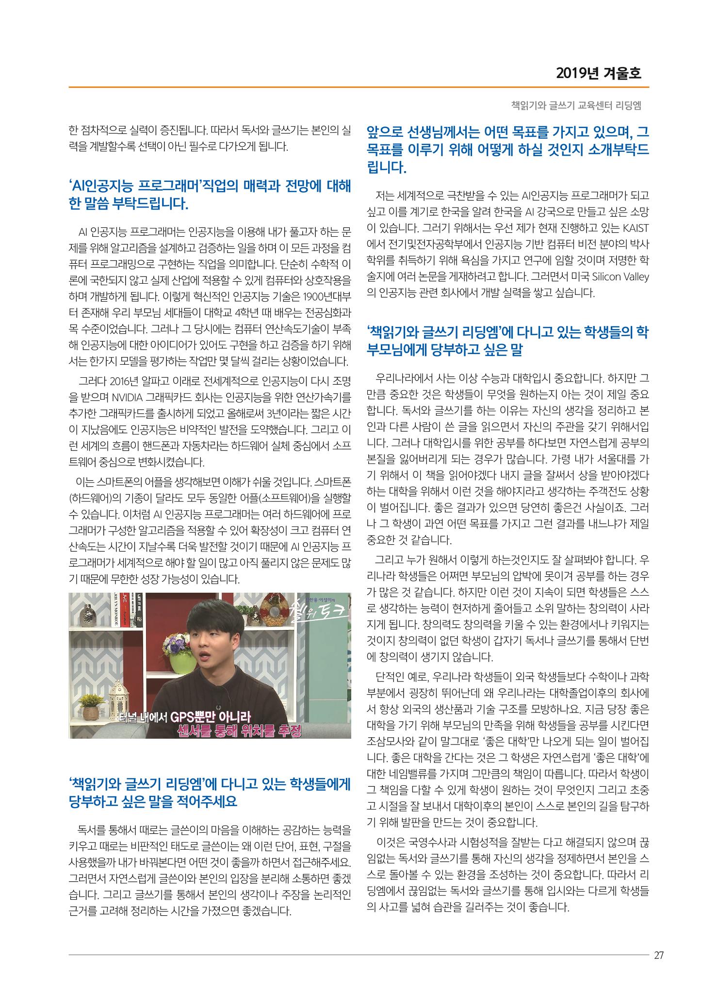 리딩엠 매거진M 2019년 겨울호 [화명] 27페이지