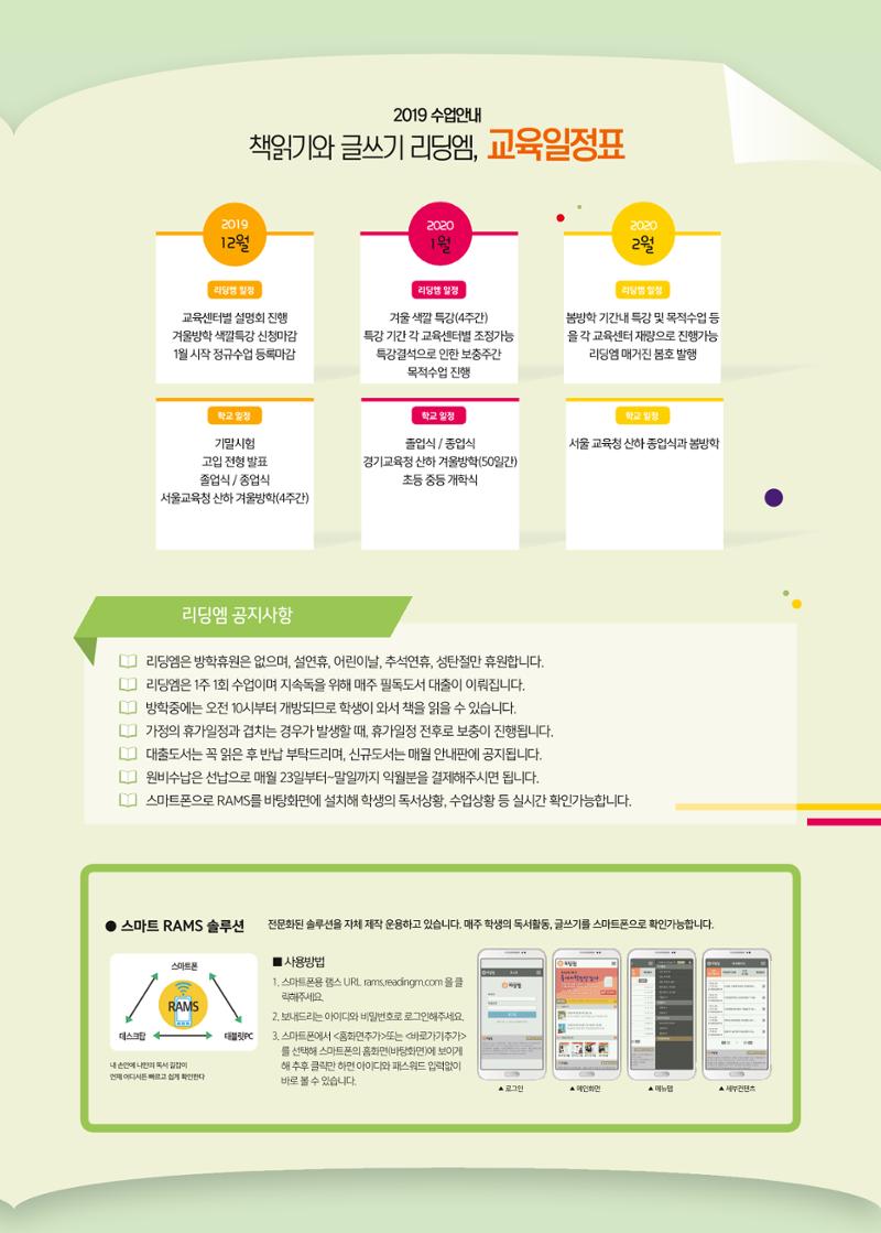 리딩엠 매거진M 2019년 겨울호 [화명] 5페이지