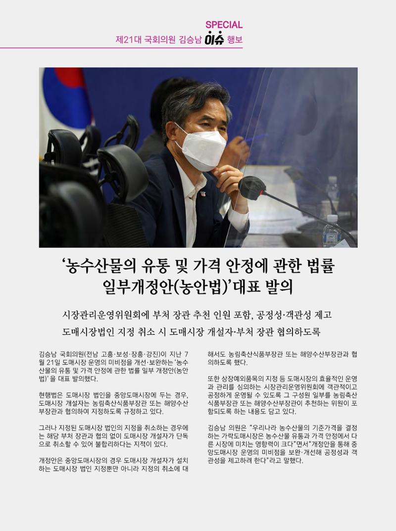 월간정치포커스9월호 40페이지