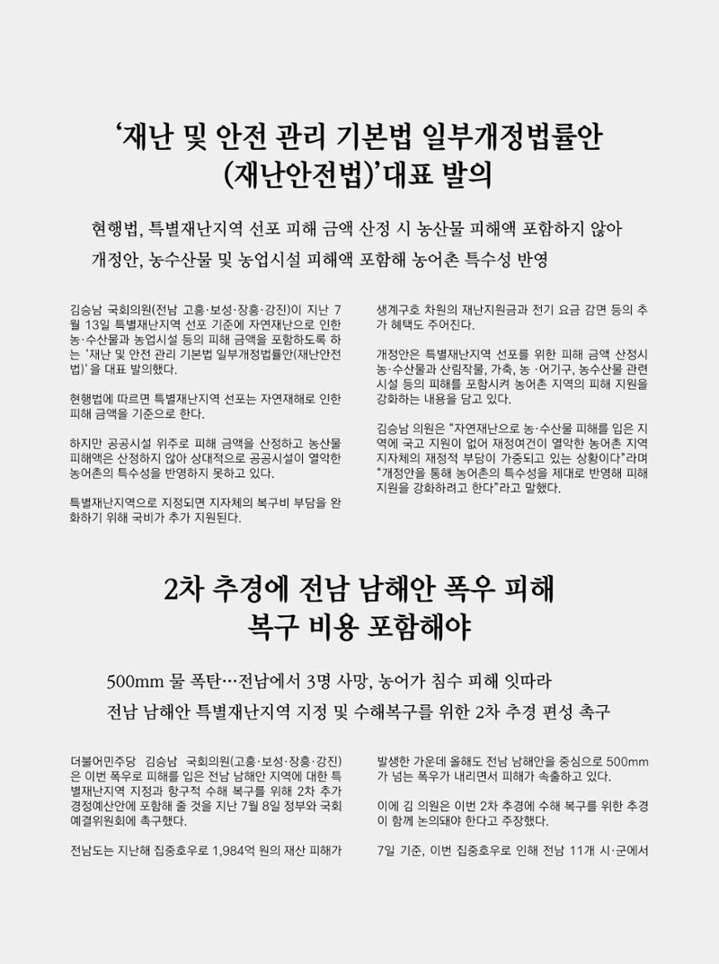 월간정치포커스9월호 41페이지