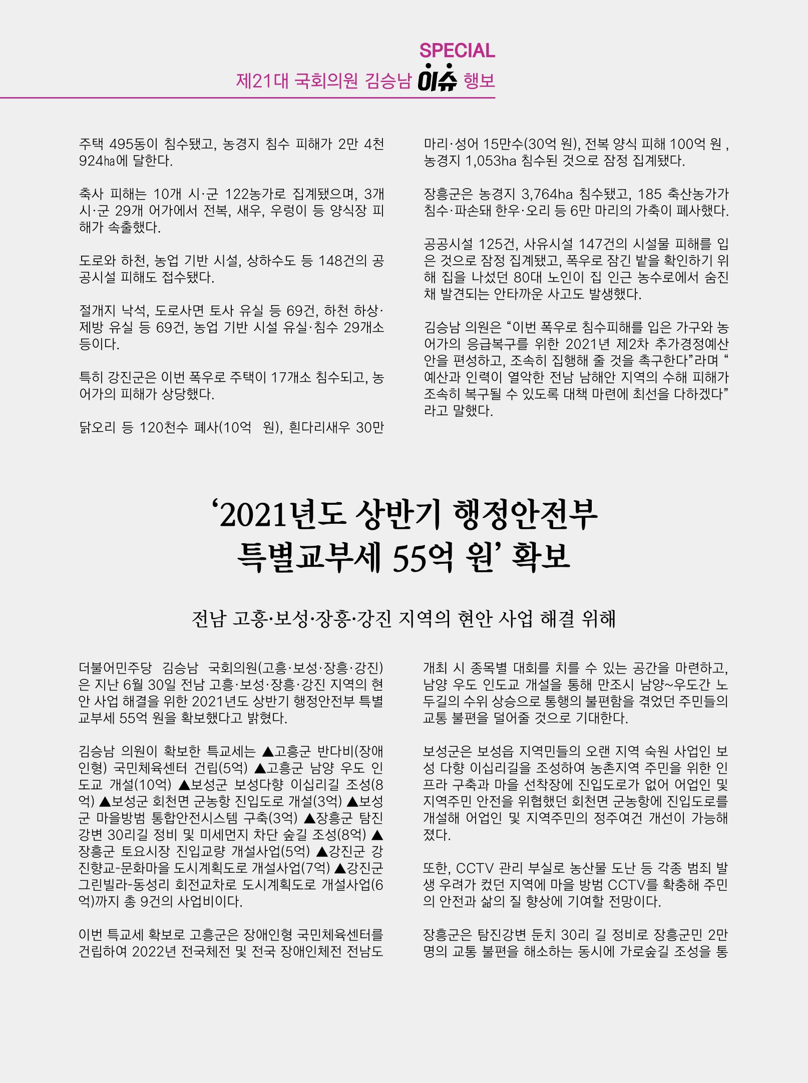 월간정치포커스9월호 42페이지