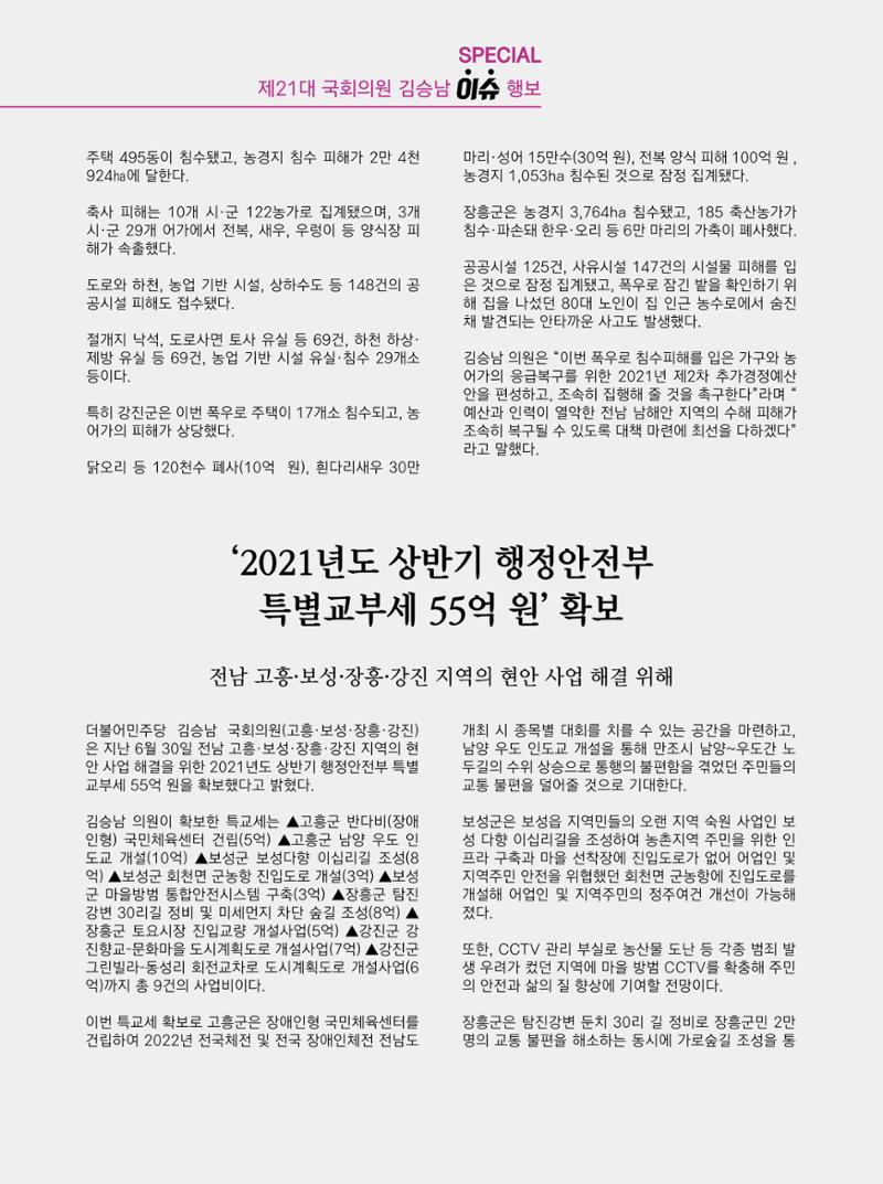 월간정치포커스9월호 42페이지
