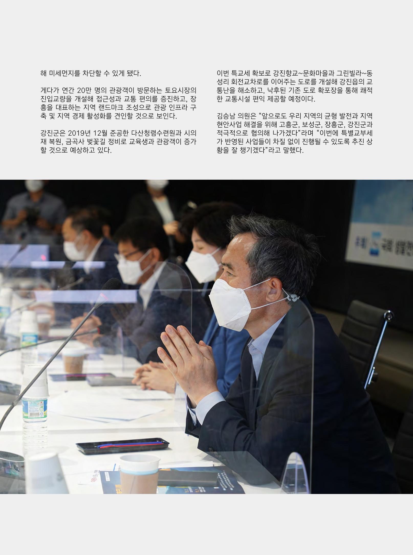월간정치포커스9월호 43페이지