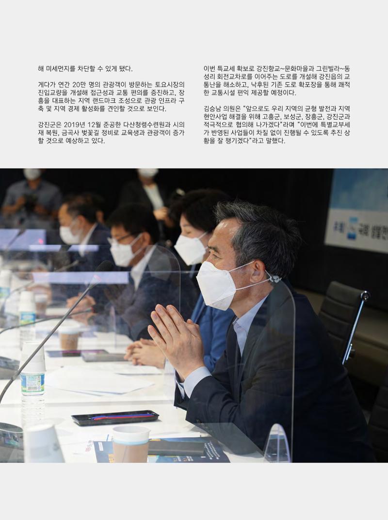 월간정치포커스9월호 43페이지