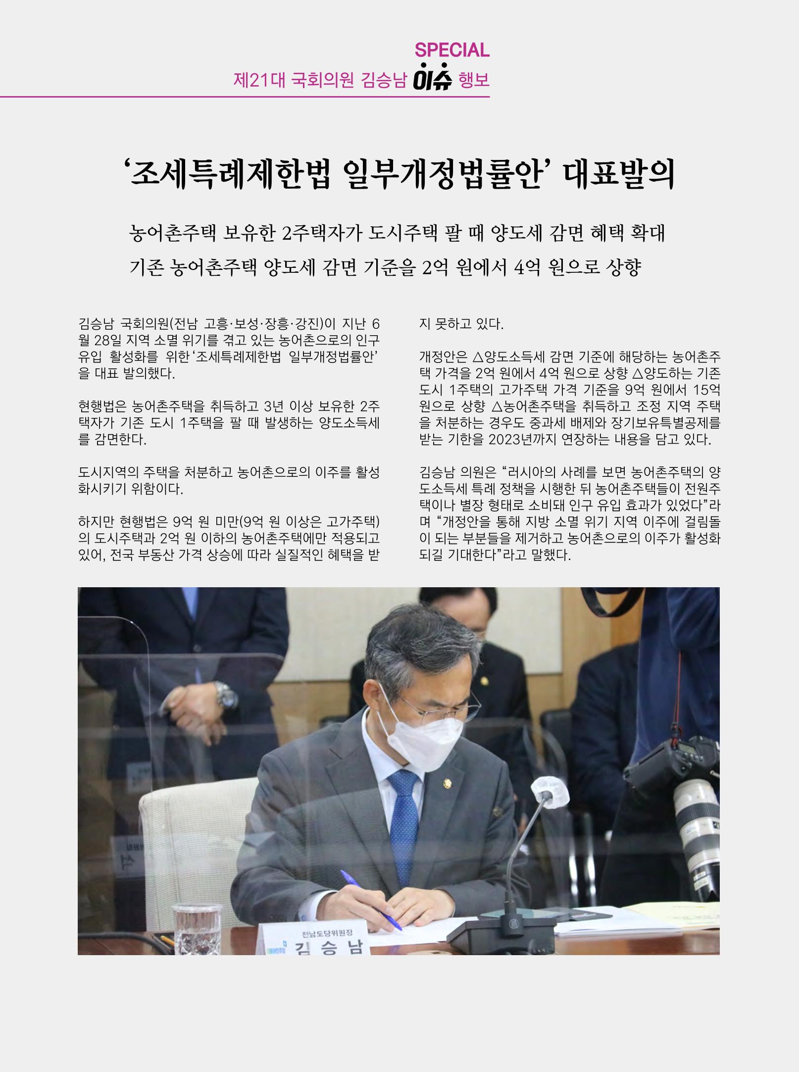 월간정치포커스9월호 44페이지