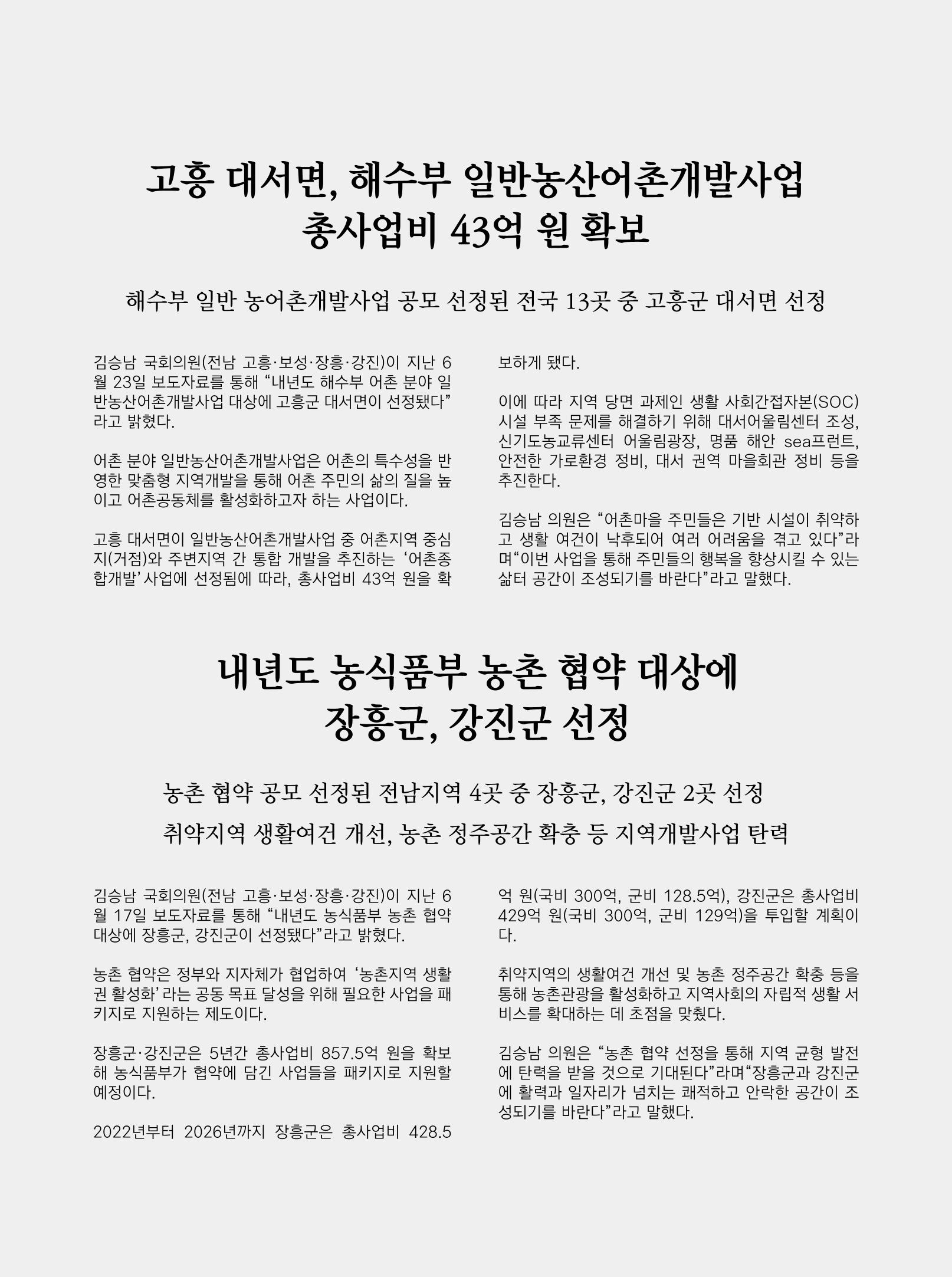월간정치포커스9월호 45페이지