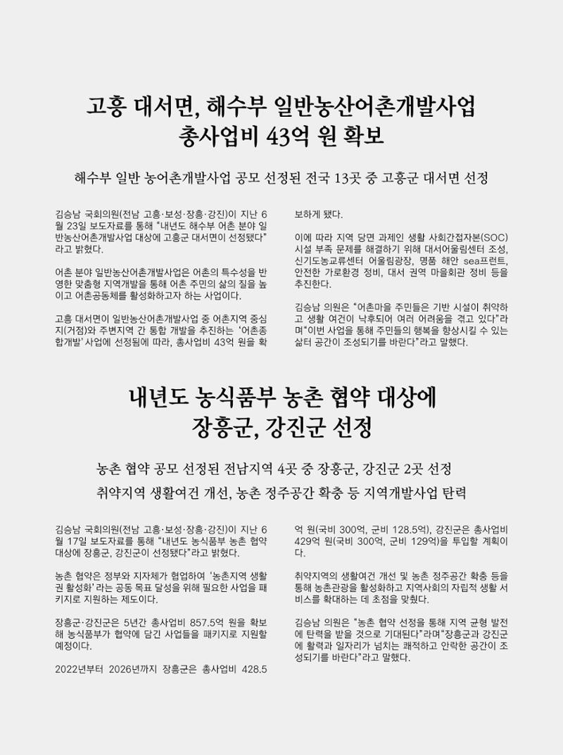 월간정치포커스9월호 45페이지