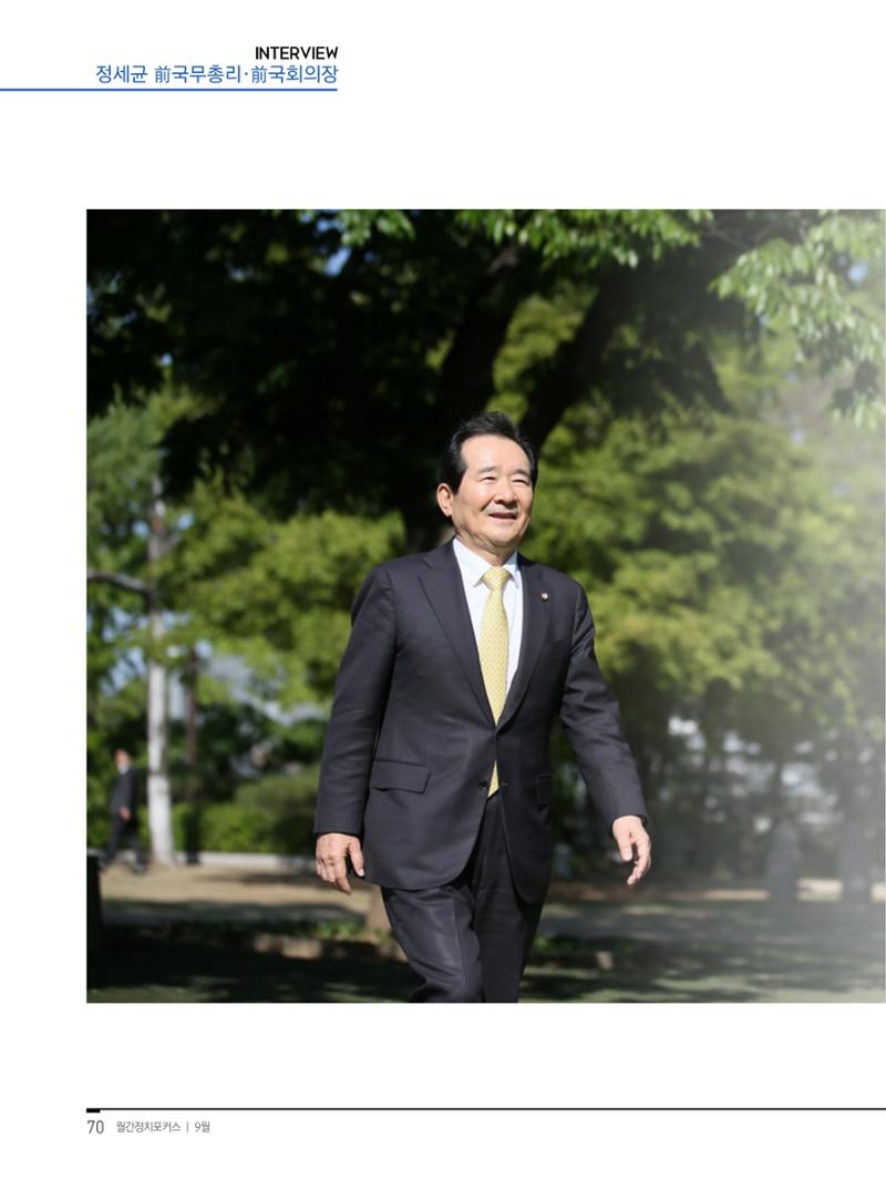 월간정치포커스9월호 72페이지