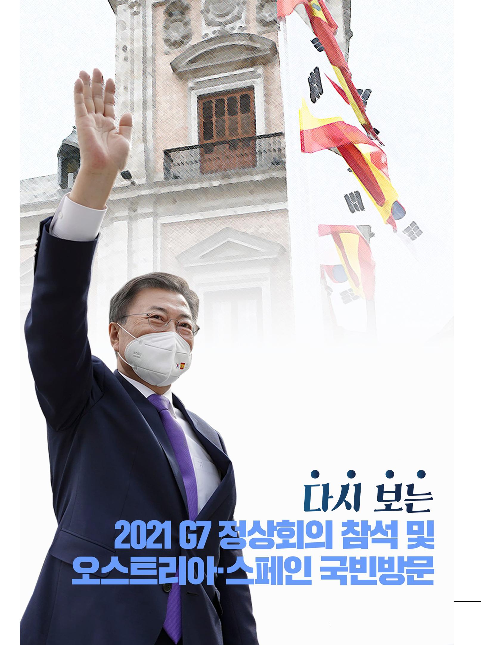 월간정치포커스9월호 74페이지