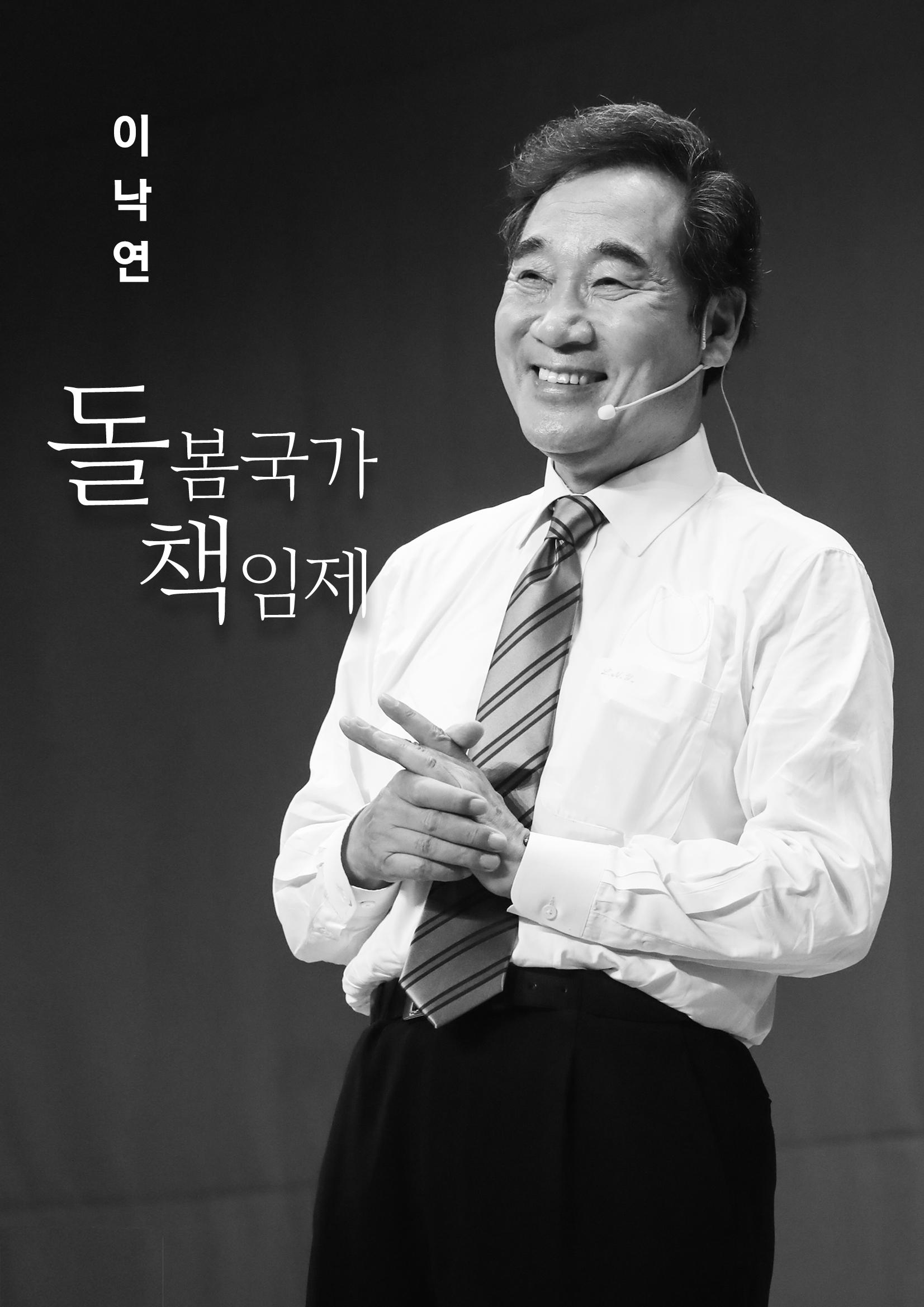 돌봄국가책임제 1페이지
