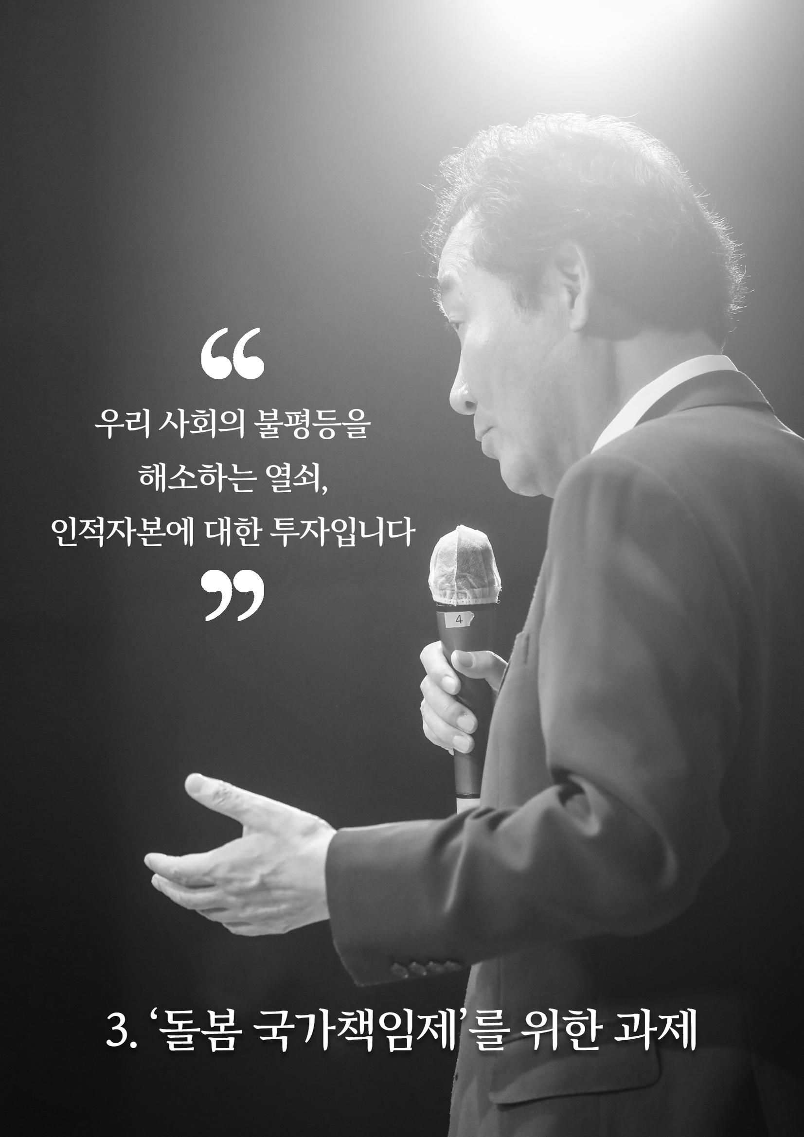 돌봄국가책임제 15페이지