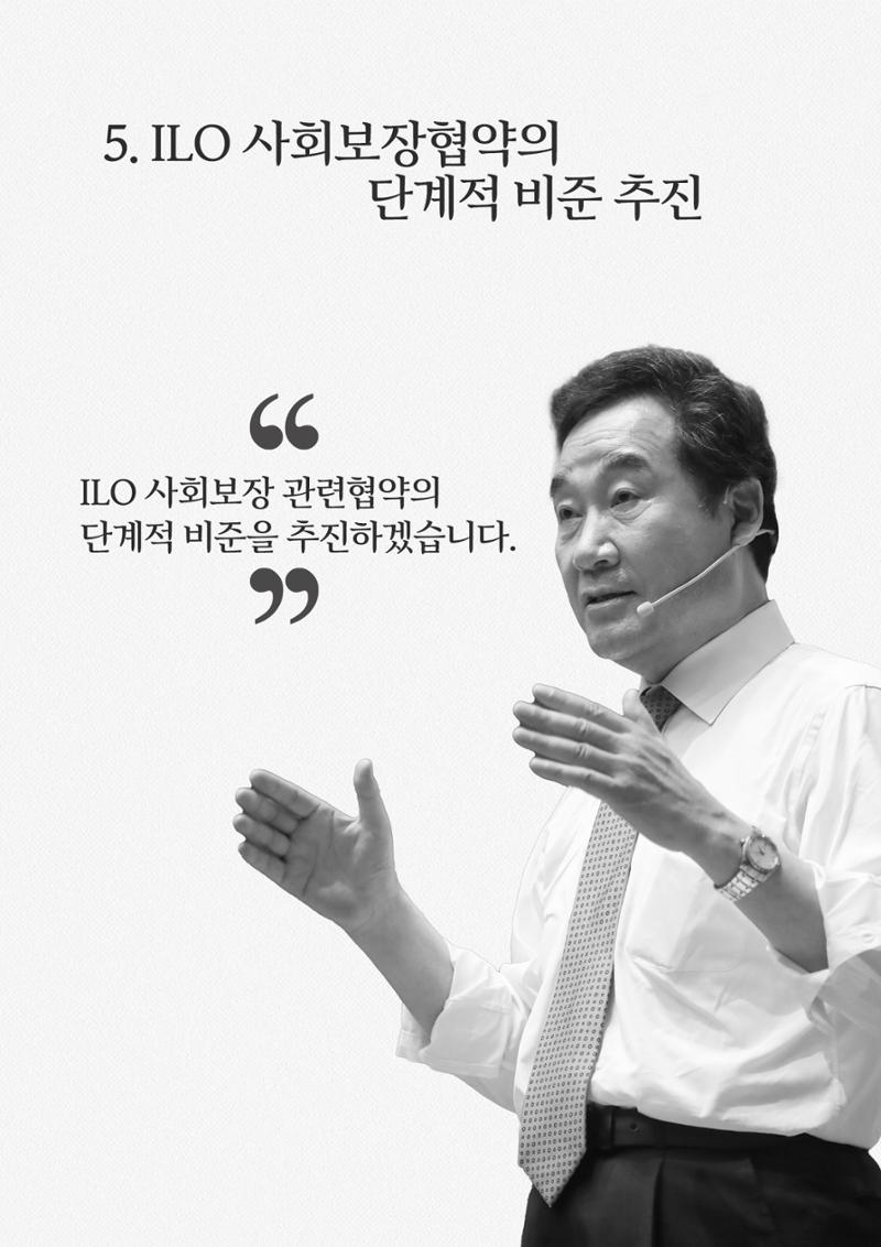 돌봄국가책임제 19페이지