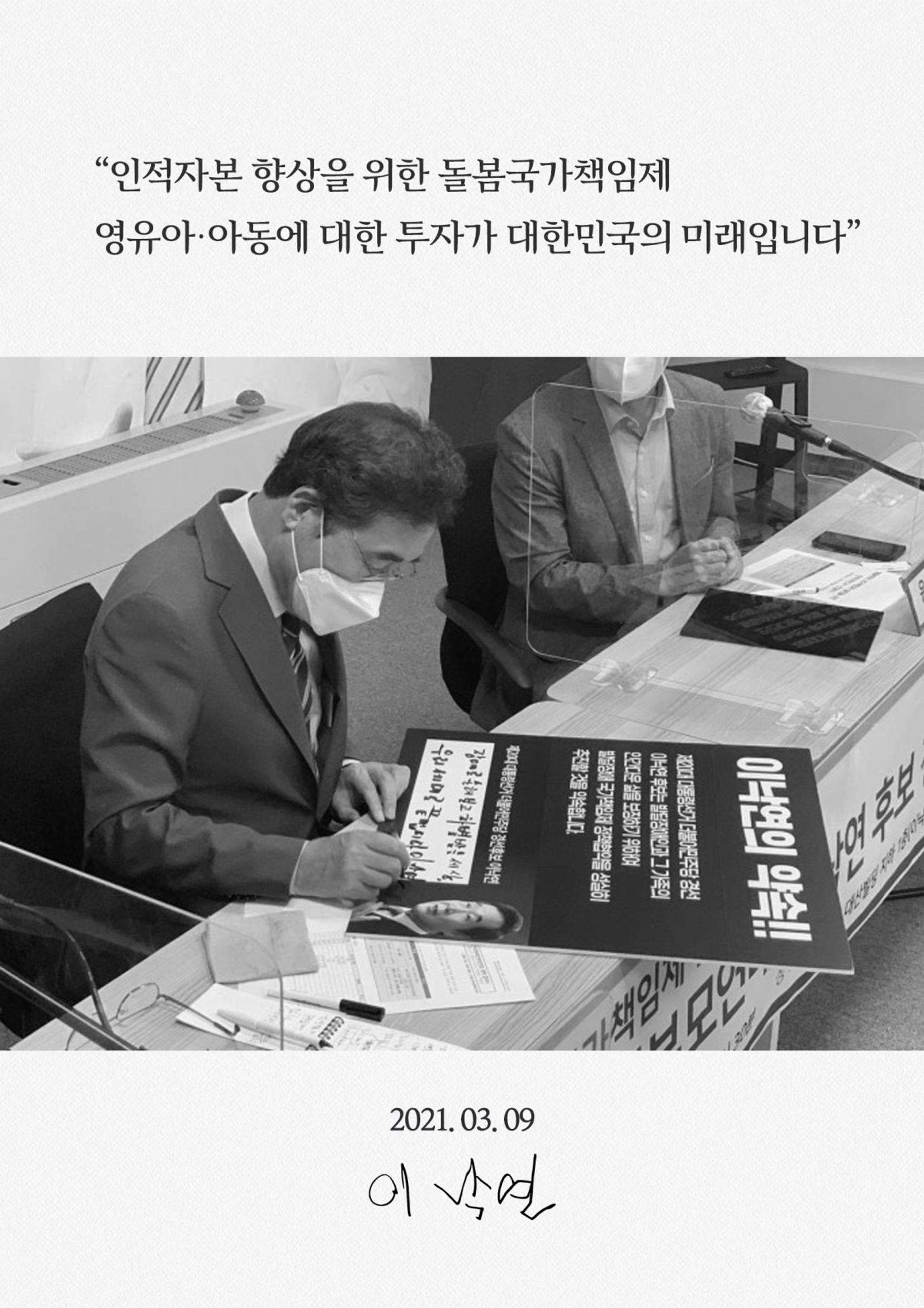 돌봄국가책임제 22페이지