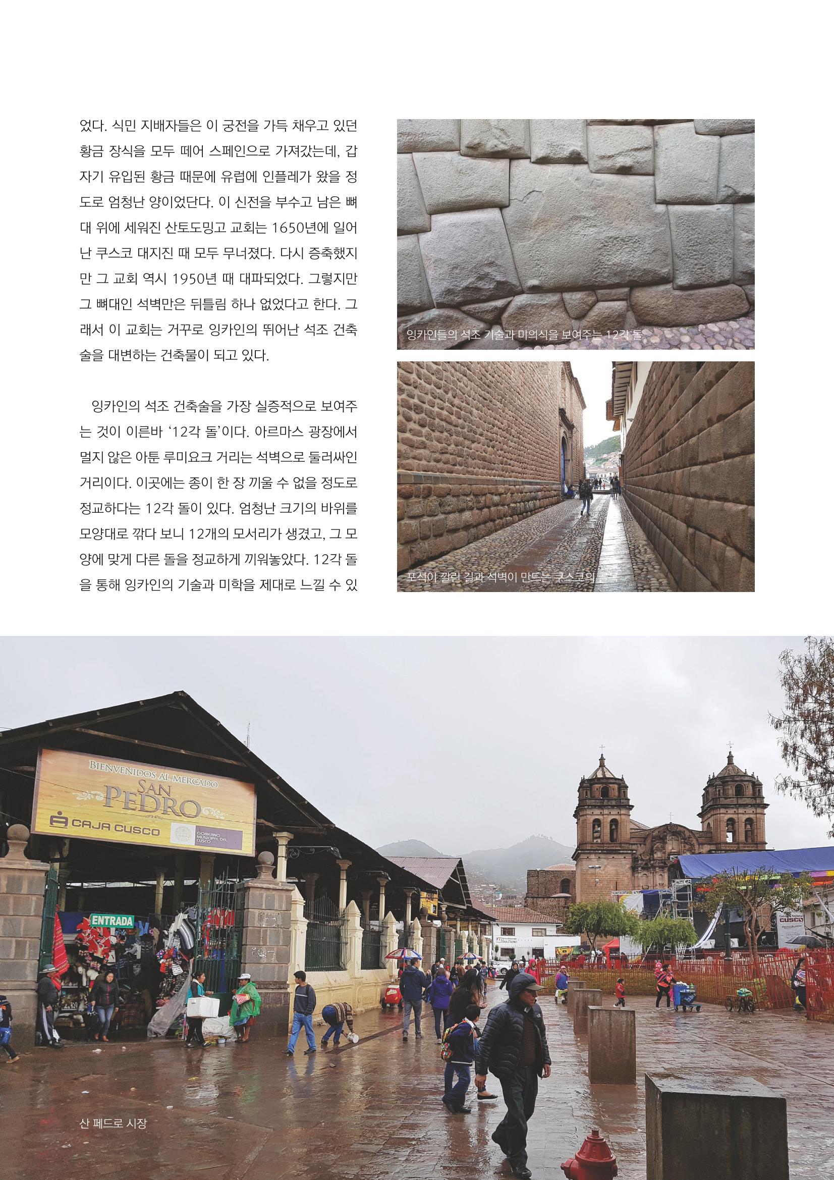도시와 사람 2021년 9월호 (e저널) 7페이지