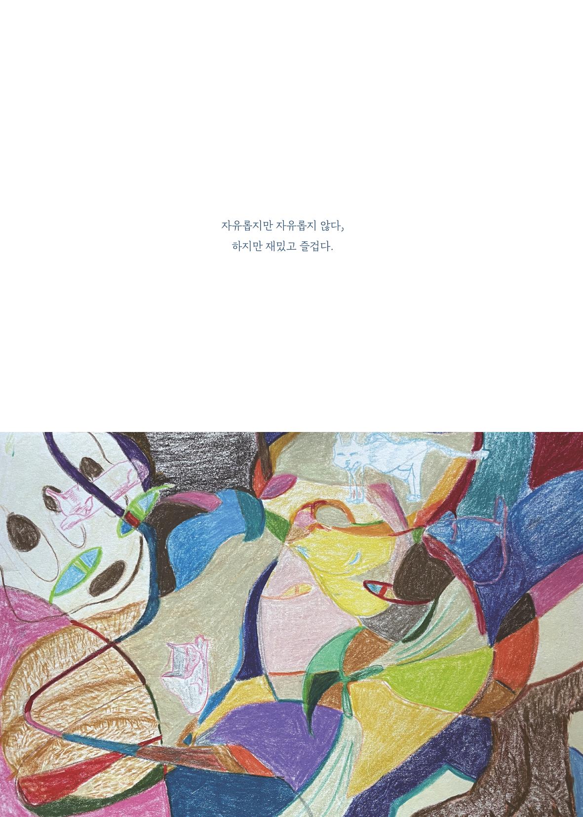 글 따라 그림 따라 행궁동 골목길 25페이지