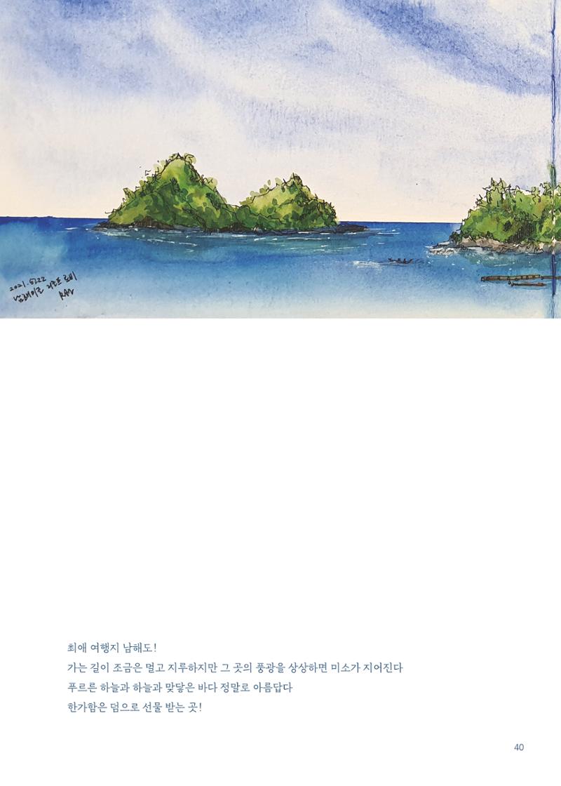 글 따라 그림 따라 행궁동 골목길 42페이지