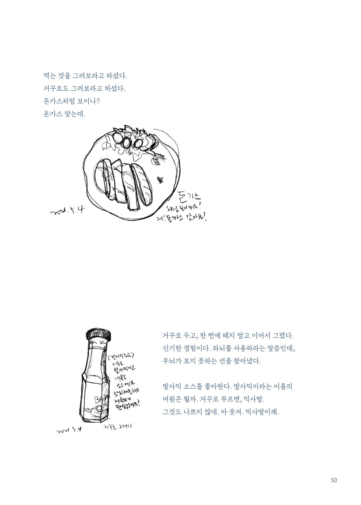 글 따라 그림 따라 행궁동 골목길 52페이지