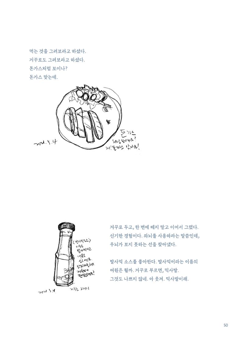 글 따라 그림 따라 행궁동 골목길 52페이지