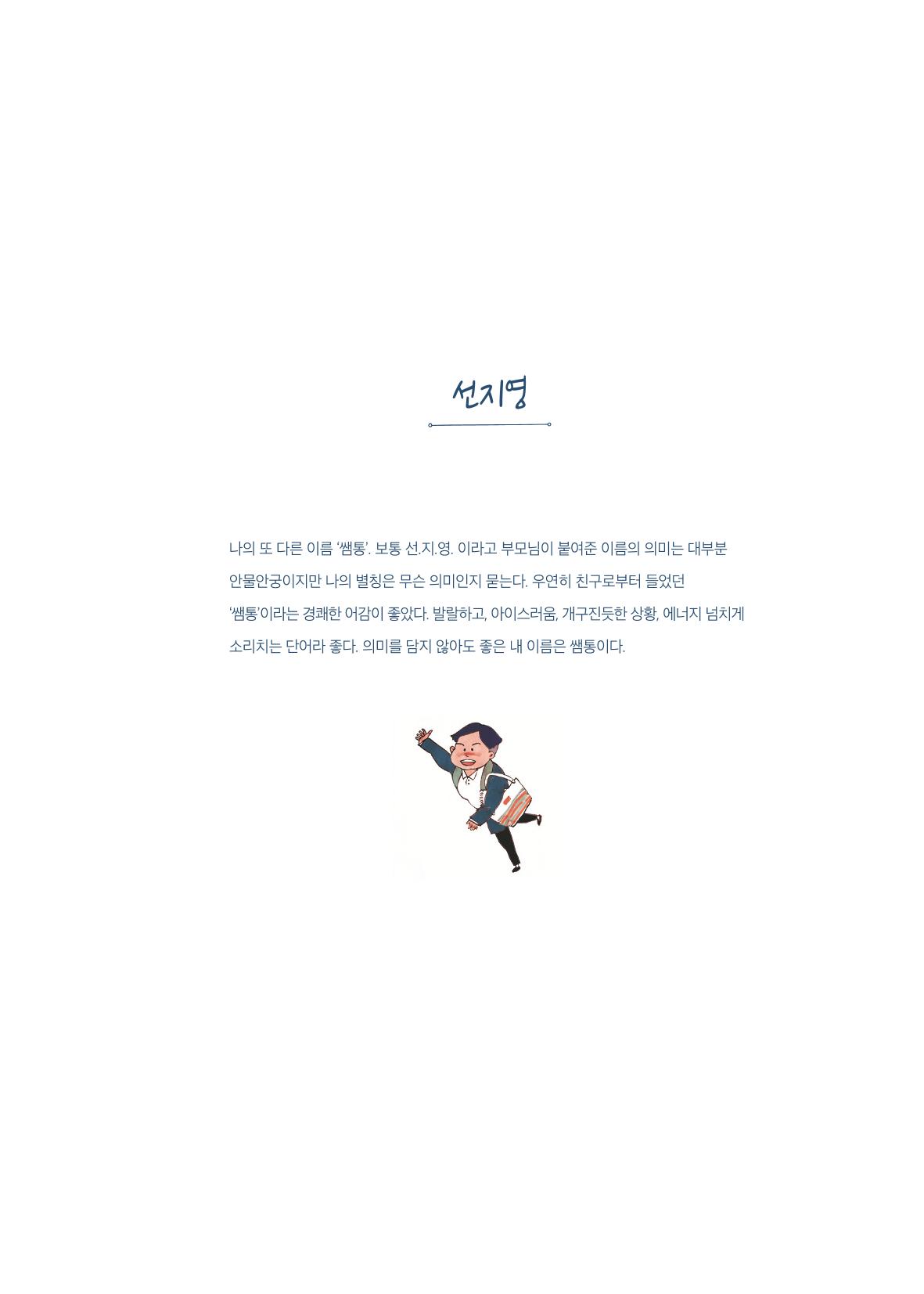 글 따라 그림 따라 행궁동 골목길 61페이지