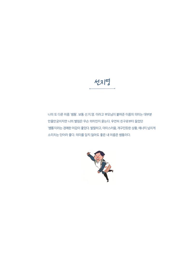 글 따라 그림 따라 행궁동 골목길 61페이지