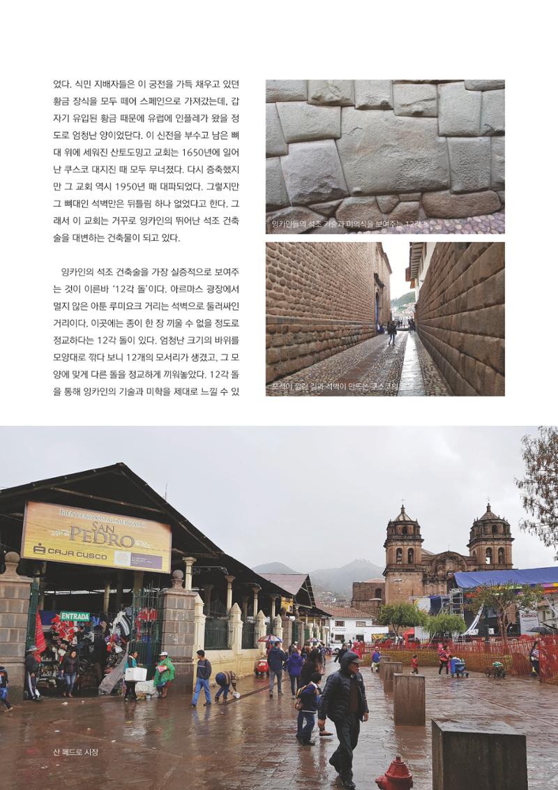 [인문과학연구소]e저널 <도시와사람> 7페이지