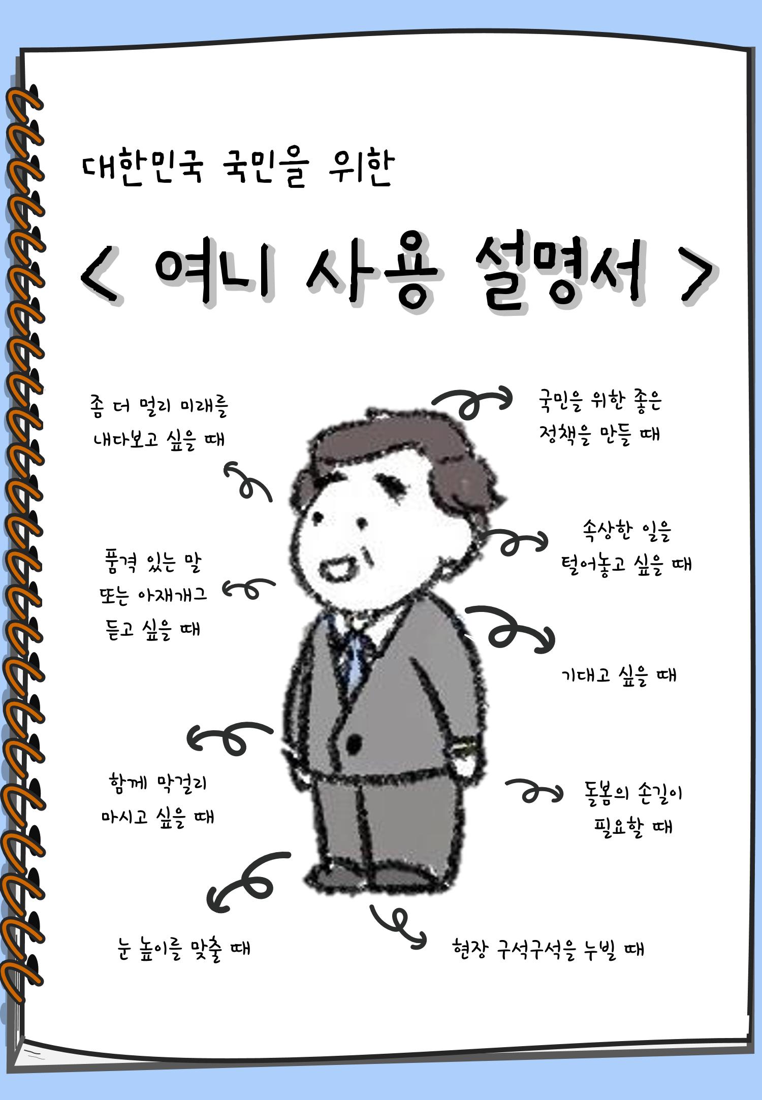 여니 사용 설명서 1페이지
