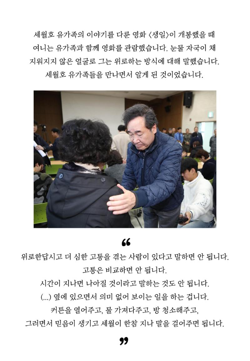 여니 사용 설명서 16페이지