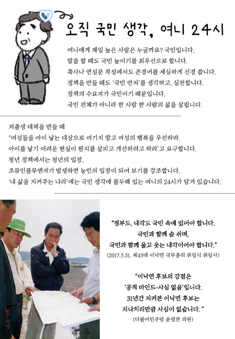여니 사용 설명서 2페이지