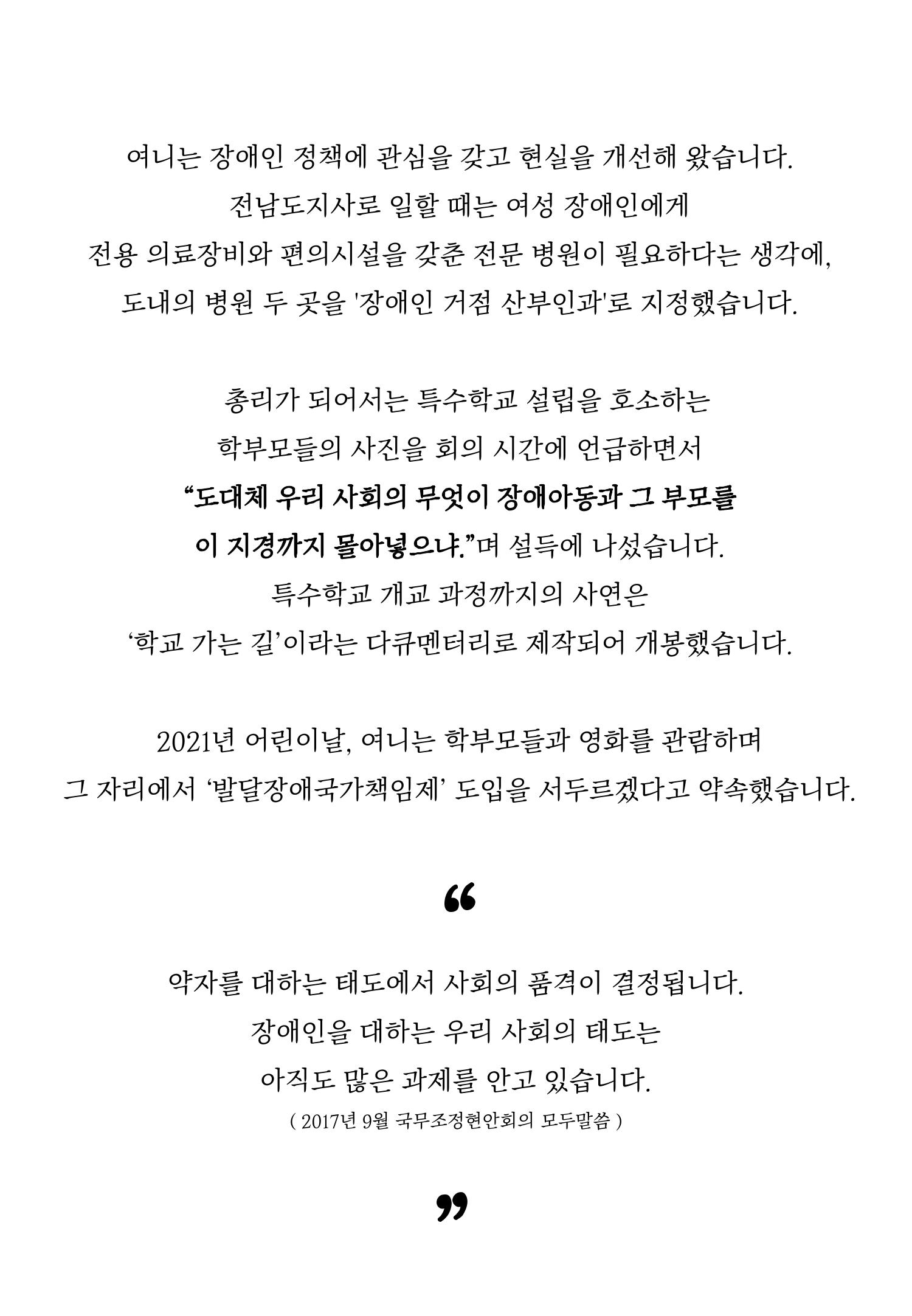 여니 사용 설명서 20페이지