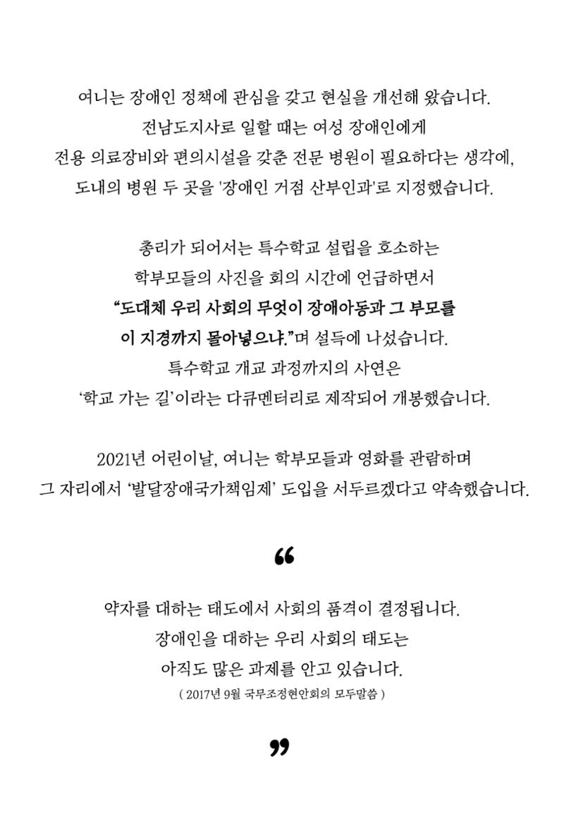 여니 사용 설명서 20페이지