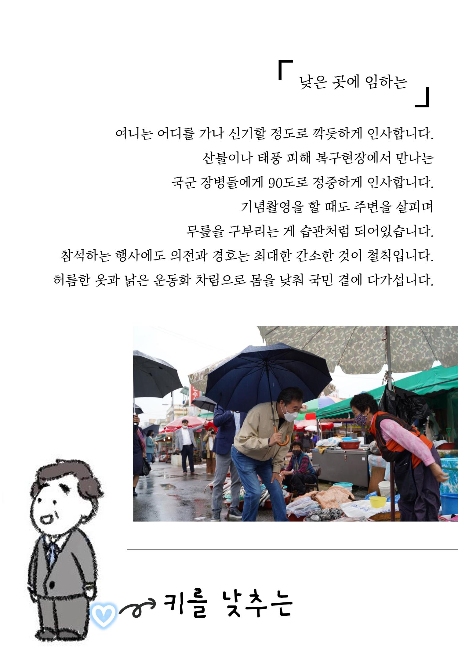 여니 사용 설명서 25페이지