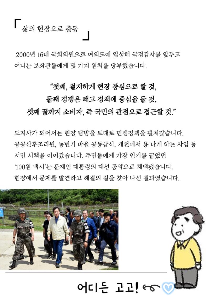 여니 사용 설명서 27페이지