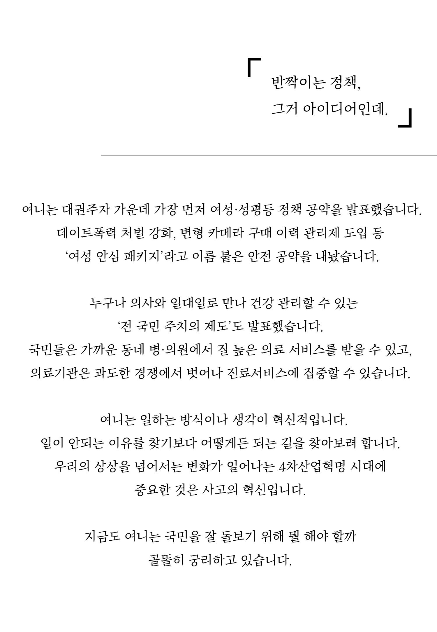 여니 사용 설명서 3페이지