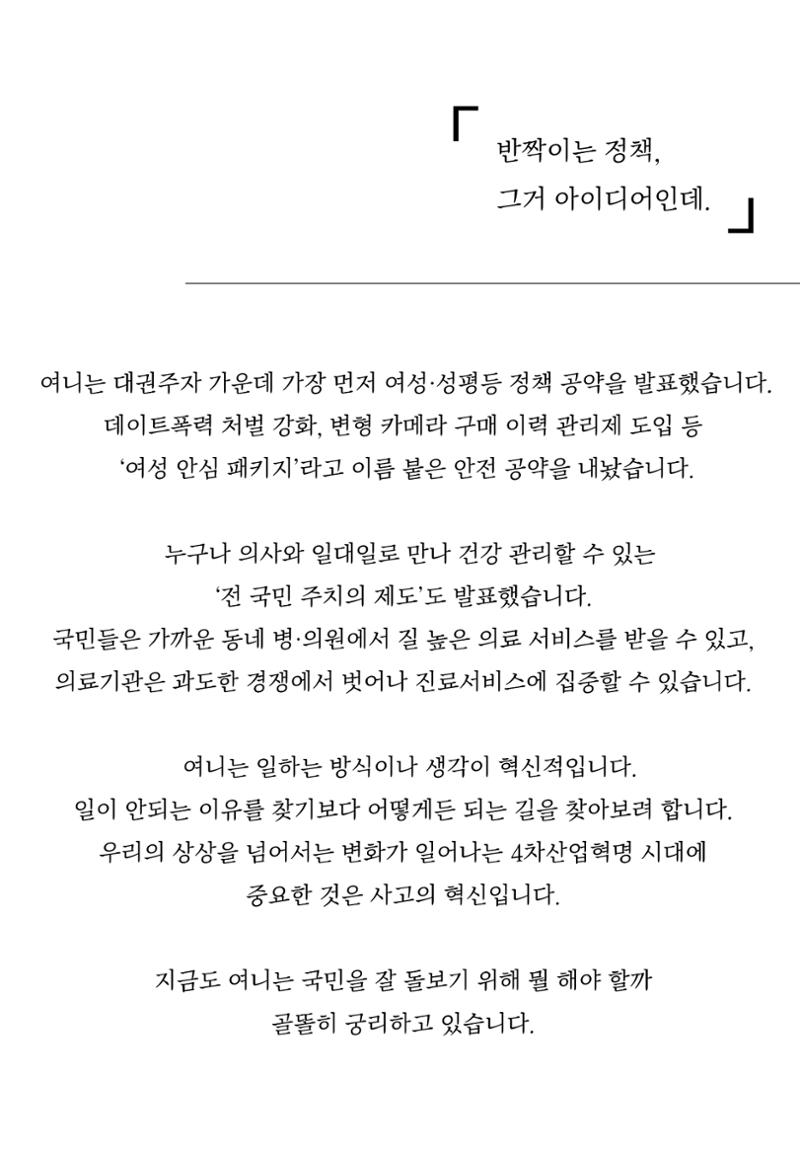 여니 사용 설명서 3페이지