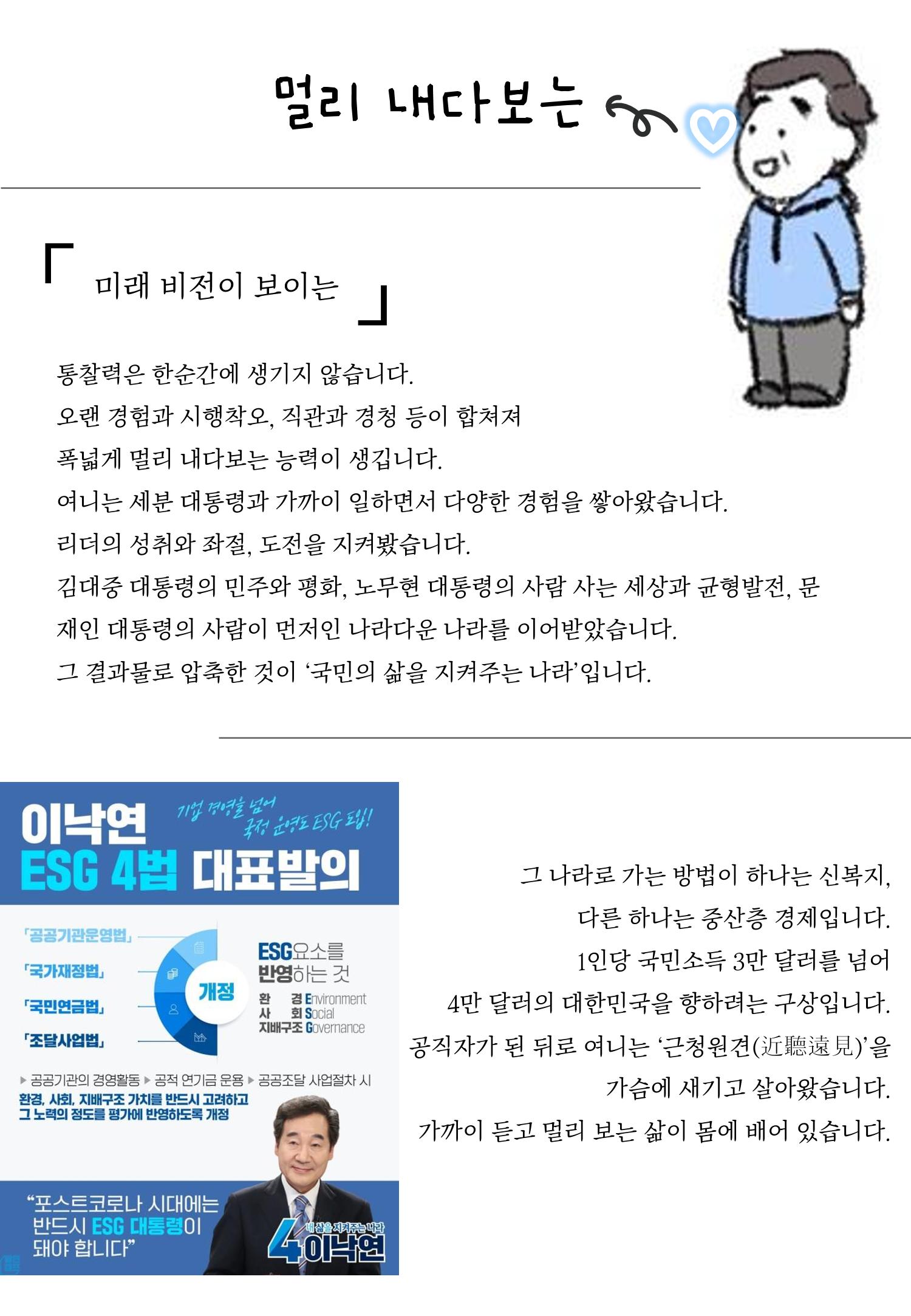여니 사용 설명서 5페이지