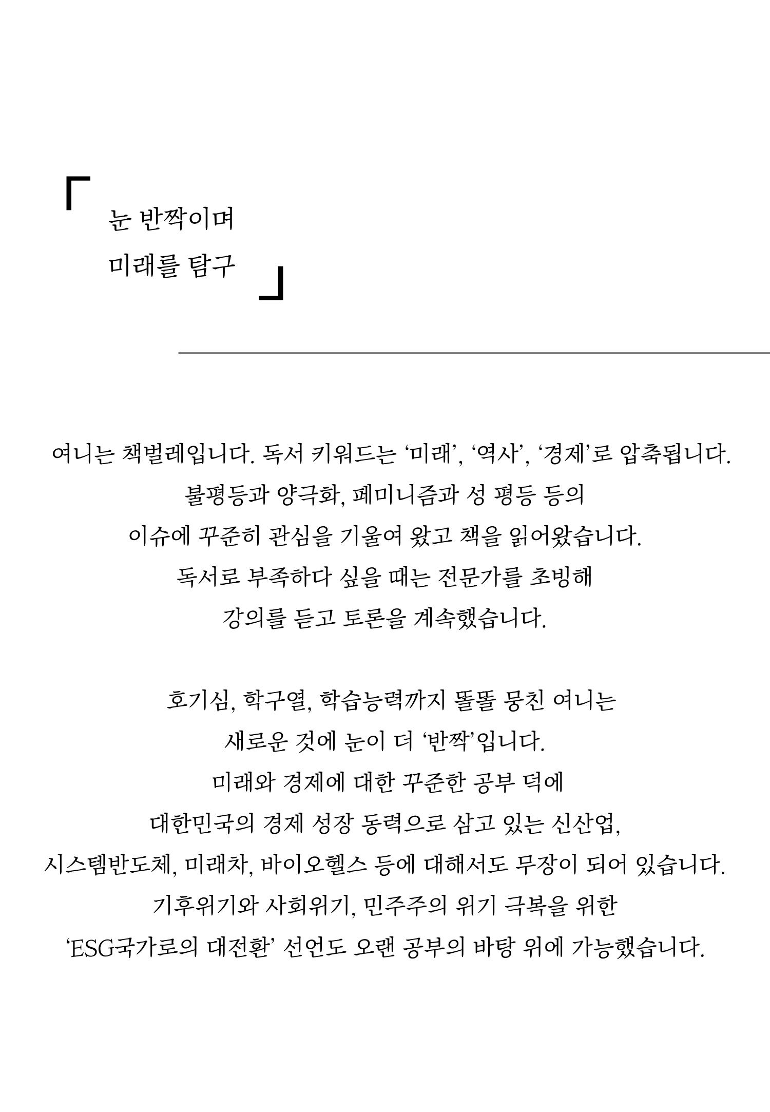여니 사용 설명서 7페이지
