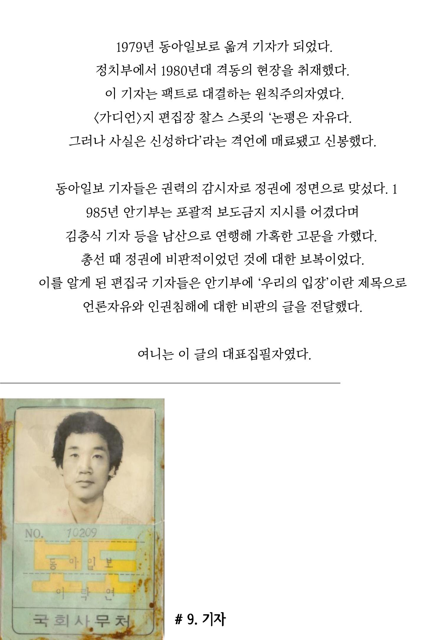 여니인생20컷 10페이지