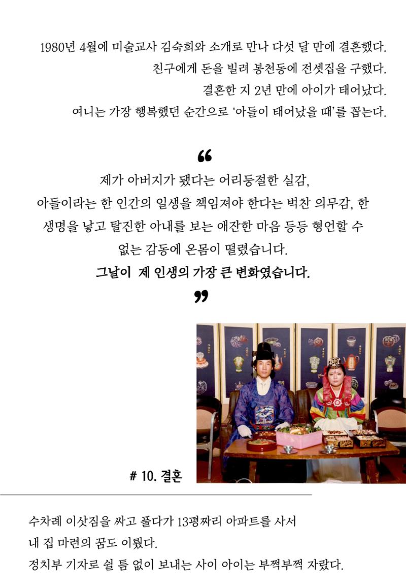 여니인생20컷 11페이지