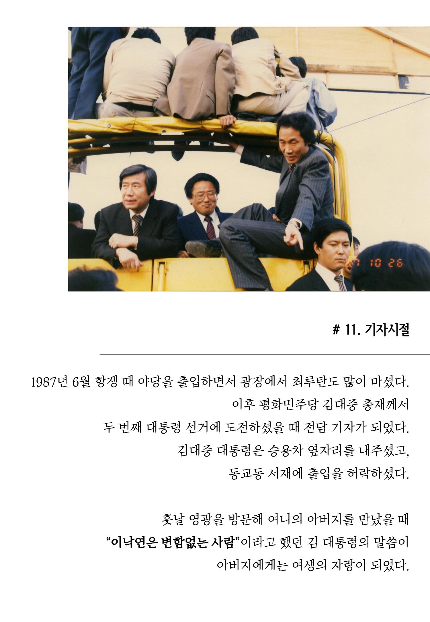 여니인생20컷 12페이지