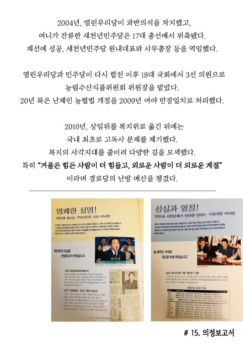 여니인생20컷 16페이지