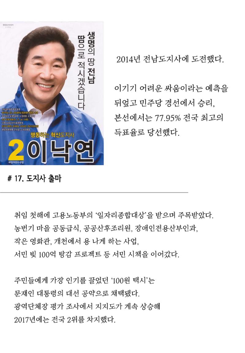 여니인생20컷 18페이지