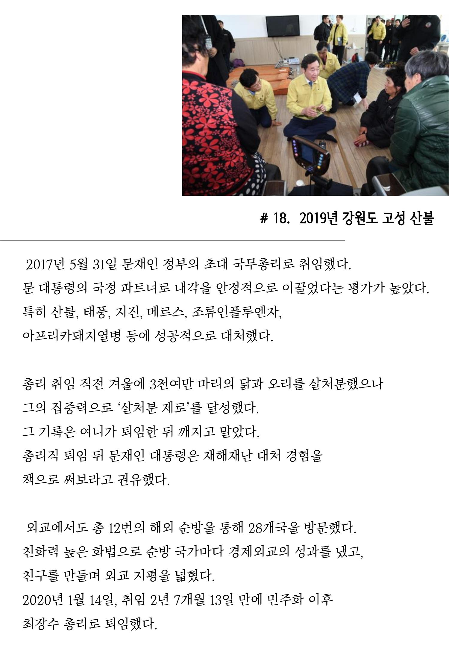 여니인생20컷 19페이지