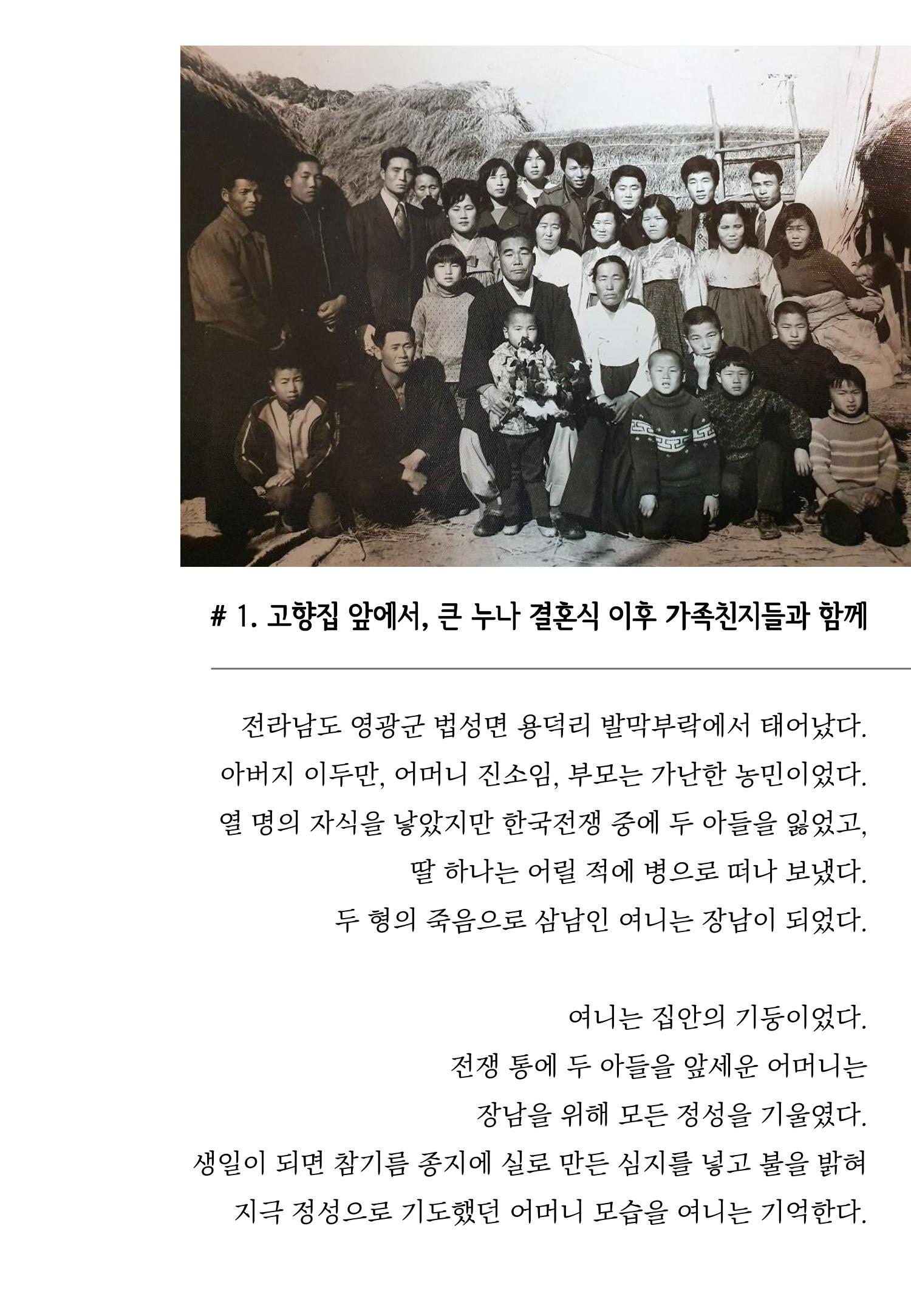 여니인생20컷 2페이지