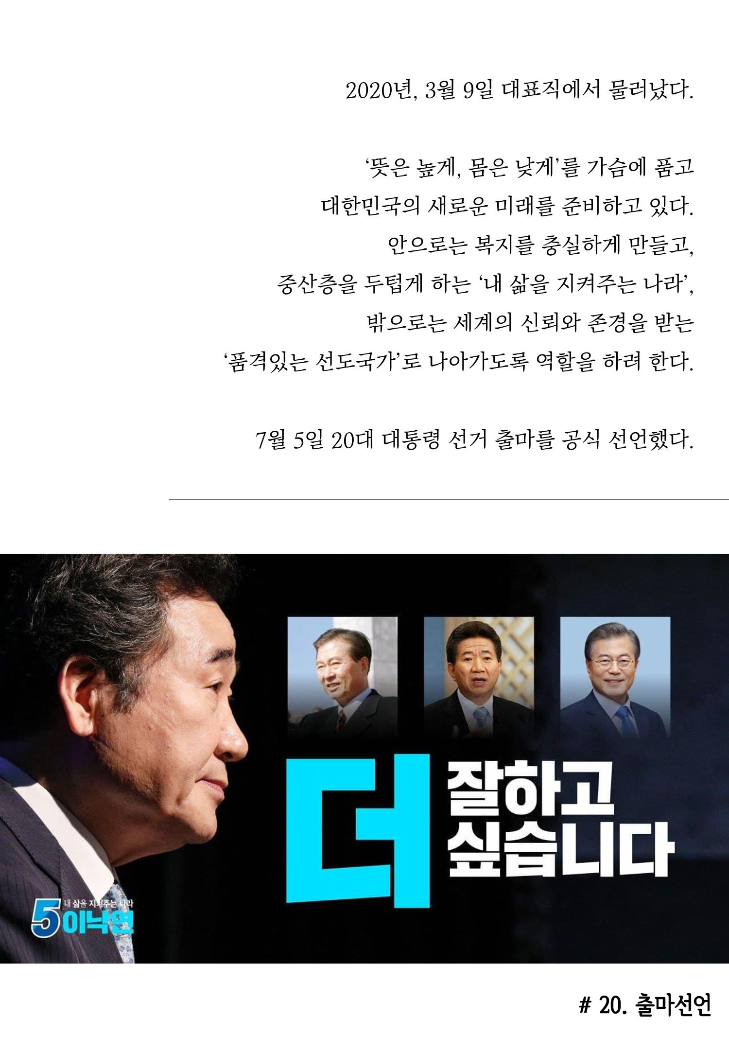여니인생20컷 21페이지