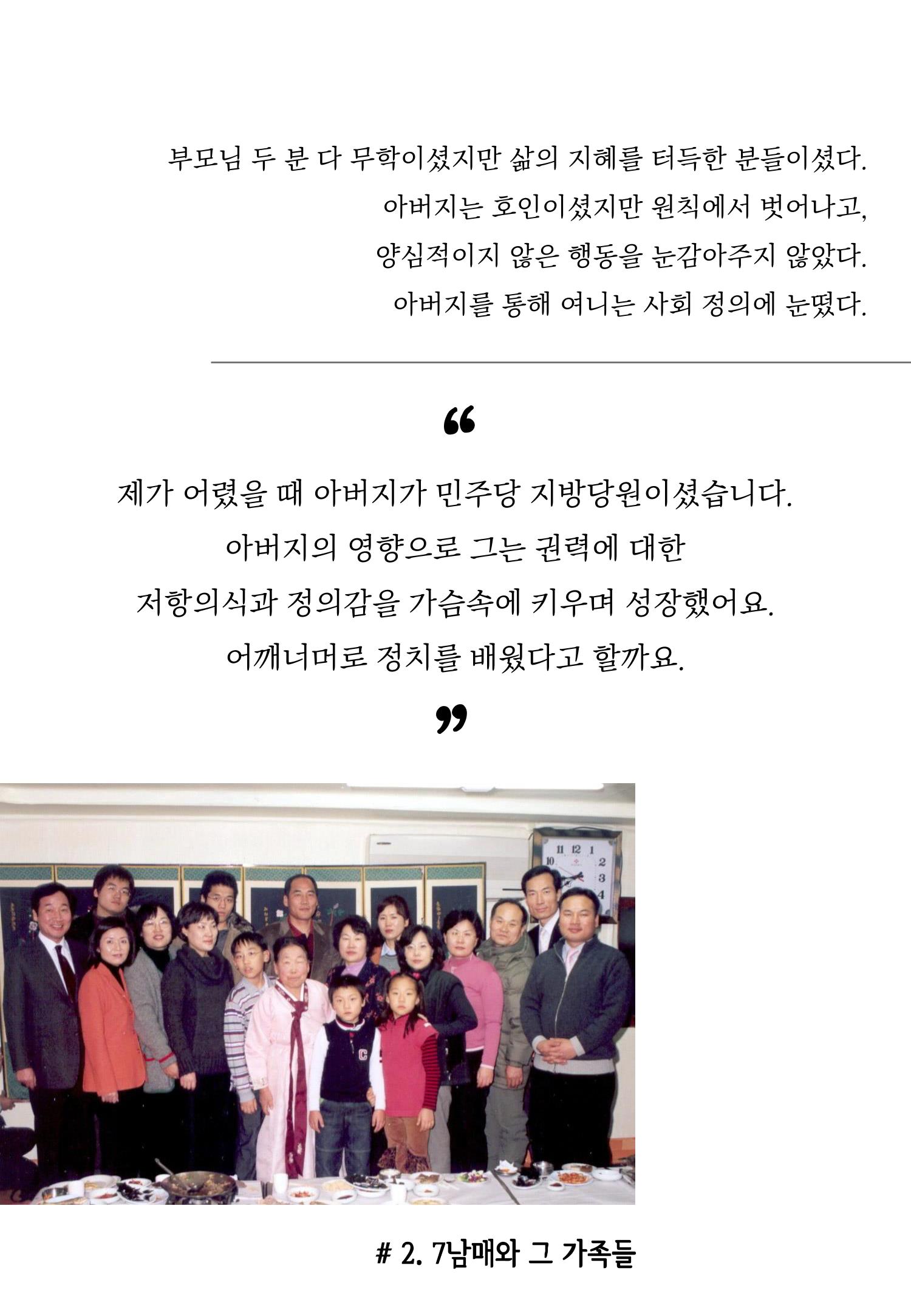 여니인생20컷 3페이지